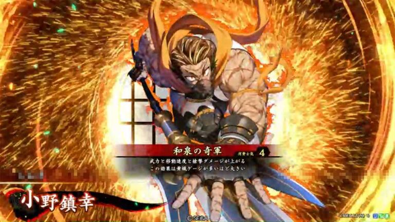 武将「小野鎮幸 (おのしげゆき)」 (和泉の奇軍 (いずみのきぐん))