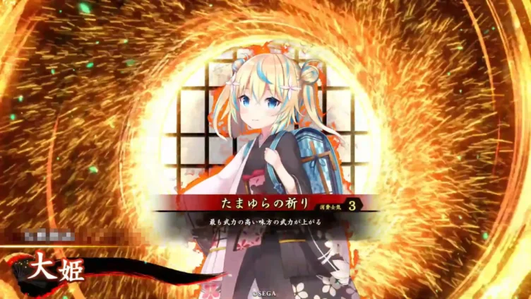 大姫 (たまゆらの祈り)