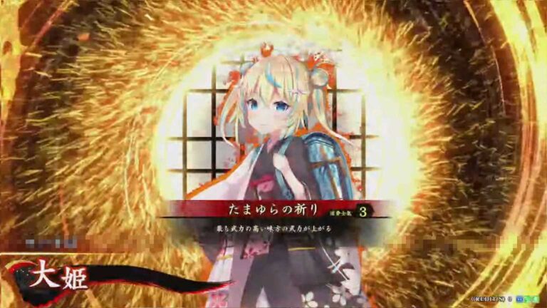 武将「大姫 (おおひめ)」 (たまゆらの祈り (たまゆらの祈り))