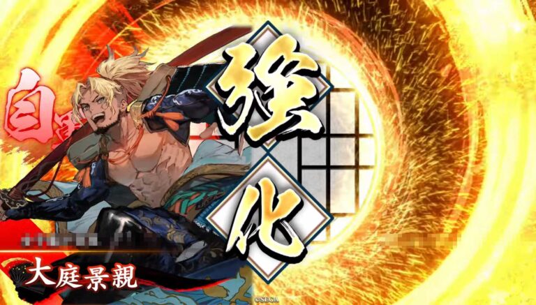 武将「大庭景親 (おおばかげちか)」 (坂東の大波 (ばんとうのおおなみ))