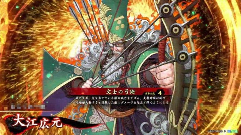 武将「大江広元 (おおえのひろもと)」 (文士の弓術 (ぶんしのきゅうじゅつ))