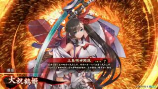 出雲阿国 (阿国歌舞伎) | 英傑大戦データベース