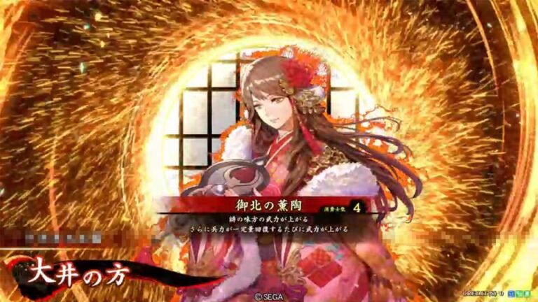 武将「大井の方 (おおいのかた)」 (御北の薫陶 (おきたのくんとう))