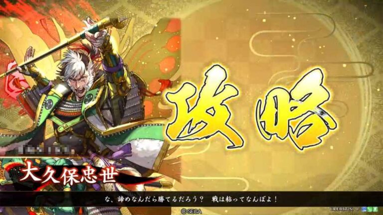 武将「大久保忠世 (おおくぼただよ)」 (短計・装填 (たんけい・そうてん))