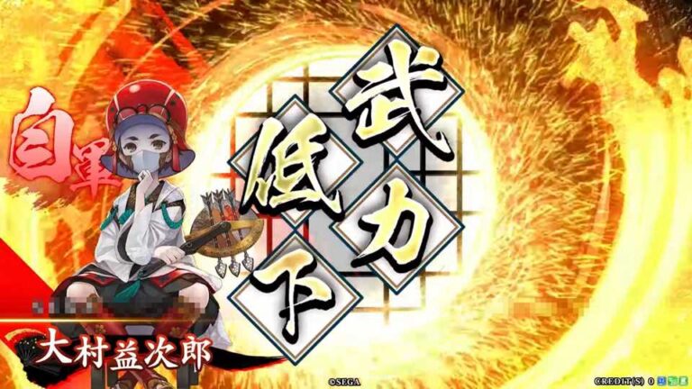 武将「大村益次郎 (おおむらますじろう)」 (迅速なる鎮圧 (じんそくなるちんあつ))