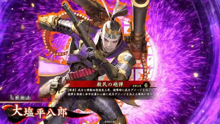 武将「大塩平八郎 (おおしおへいはちろう)」 (救民の砲弾 (きゅうみんのほうだん))