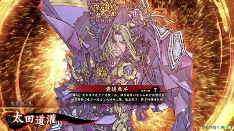 武将「太田道灌 (おおたどうかん)」 (黄道無尽 (こうどうむじん))