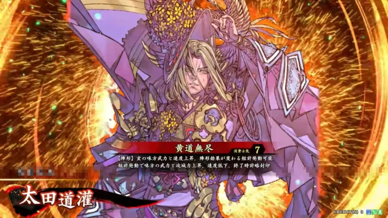 武将「太田道灌 (おおたどうかん)」 (黄道無尽 (こうどうむじん))
