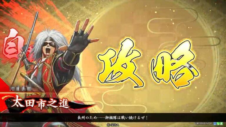 武将「太田市之進 (おおたいちのしん)」 (短計・銃剣変化 (たんけい・じゅうけんへんか))