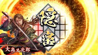 大高又次郎 (変装)