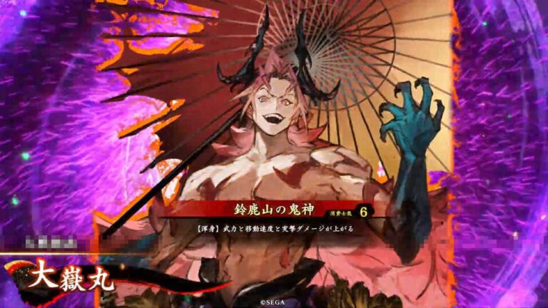 武将「大嶽丸 (おおたけまる)」 (鈴鹿山の鬼神 (すずかやまのきじん))