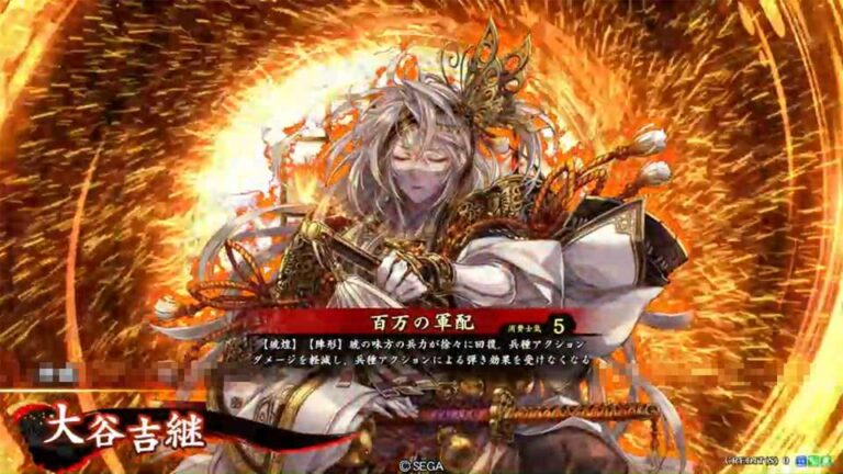 武将「大谷吉継 (おおたによしつぐ)」 (百万の軍配 (ひゃくまんのぐんばい))