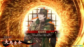 大鳥圭介 (築城典刑)