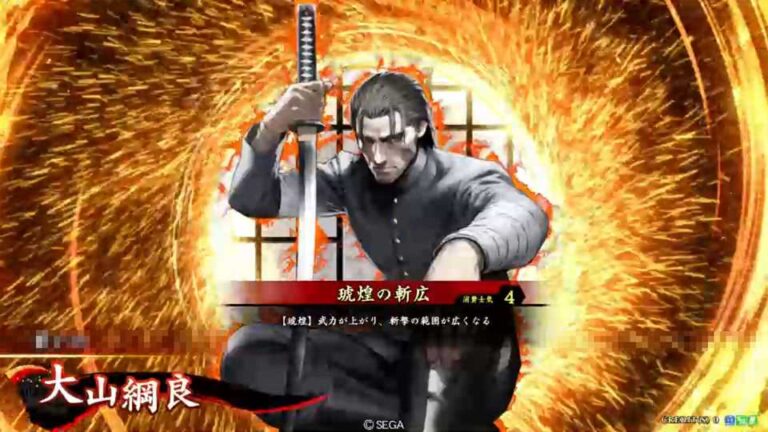 武将「大山綱良 (おおやまつなよし)」 (琥煌の斬広 (ここうのざんこう))