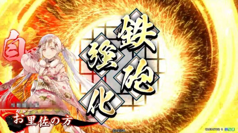 武将「お里佐の方 (おりさのかた)」 (魅き寄せ射撃 (ひきよせしゃげき))