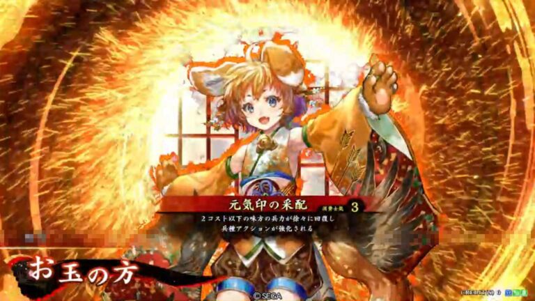 武将「お玉の方 (おたまのかた)」 (元気印の采配 (げんきじるしのさいはい))