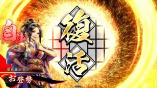 お登勢 (女将のもてなし)