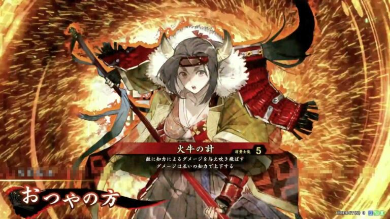 武将「おつやの方 (おつやのかた)」 (火牛の計 (かぎゅうのけい))