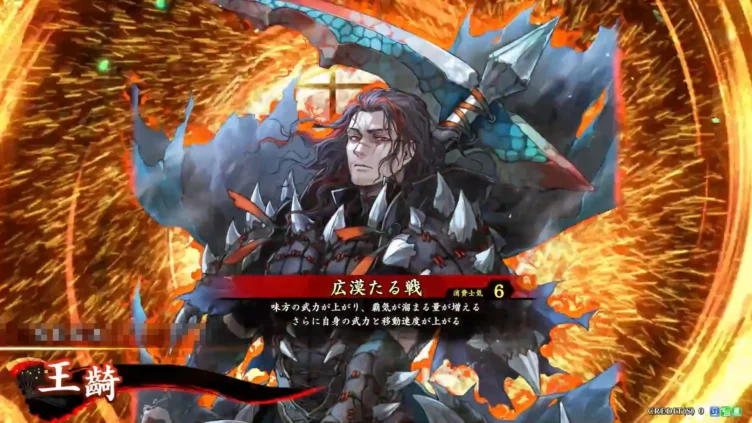 王齮 (広漠たる戦)