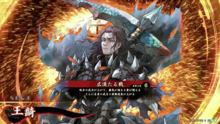 武将「王齮 (おうき)」 (広漠たる戦 (こうばくたるいくさ))