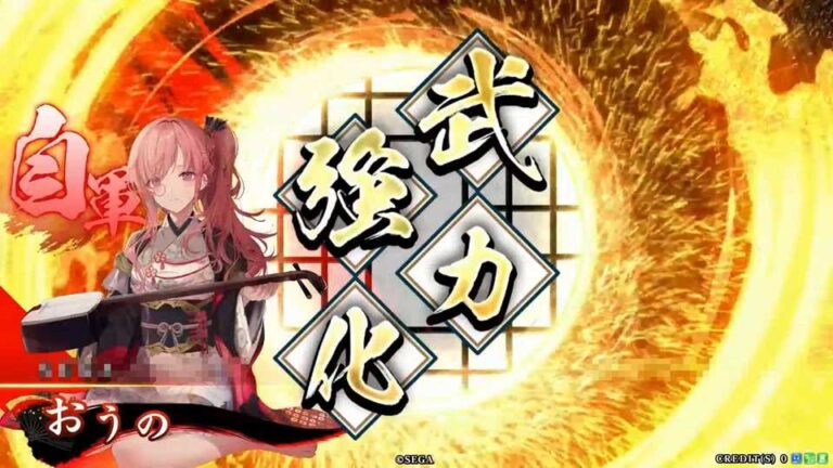 武将「おうの」 (芸鼓の恋慕 (げいこのれんぼ))