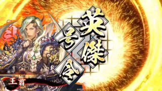 王翦 (三元の戦)