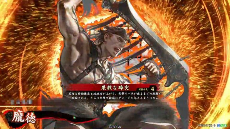 武将「龐徳 (ほうとく)」 (果敢な砕突 (かかんなさいとつ))