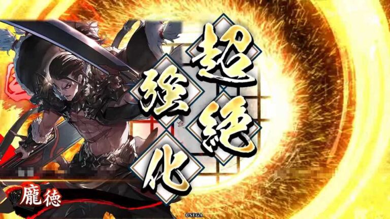 武将「龐徳 (ほうとく)」 (涼州の勇士 (りょうしゅうのゆうし))