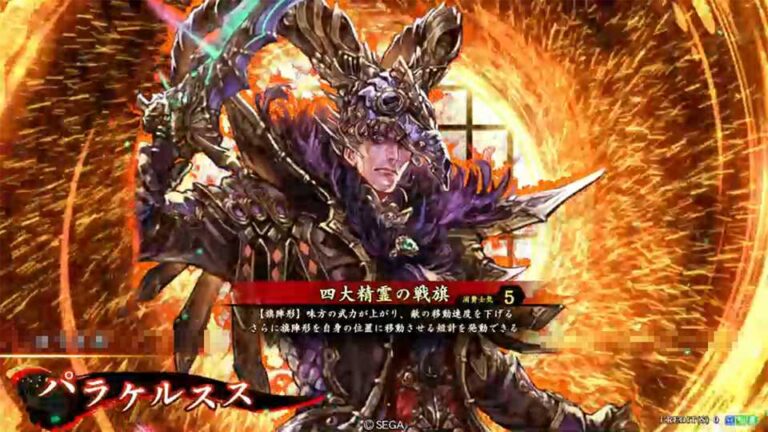 武将「パラケルスス」 (四大精霊の戦旗 (しだいせいれいのせんき))