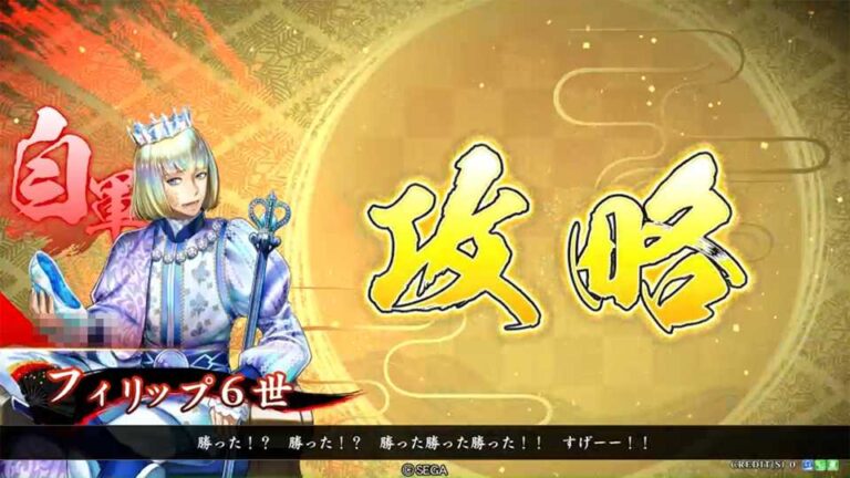 武将「フィリップ６世 (フィリップ６せい)」 (短計・弾飛 (たんけい・だんひ))