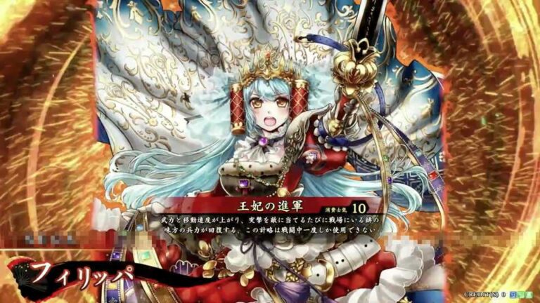 武将「フィリッパ」 (王妃の進軍 (おうひのしんぐん))