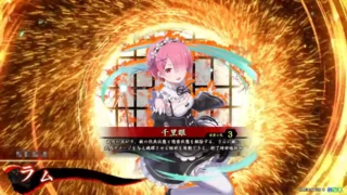 ラム (千里眼)