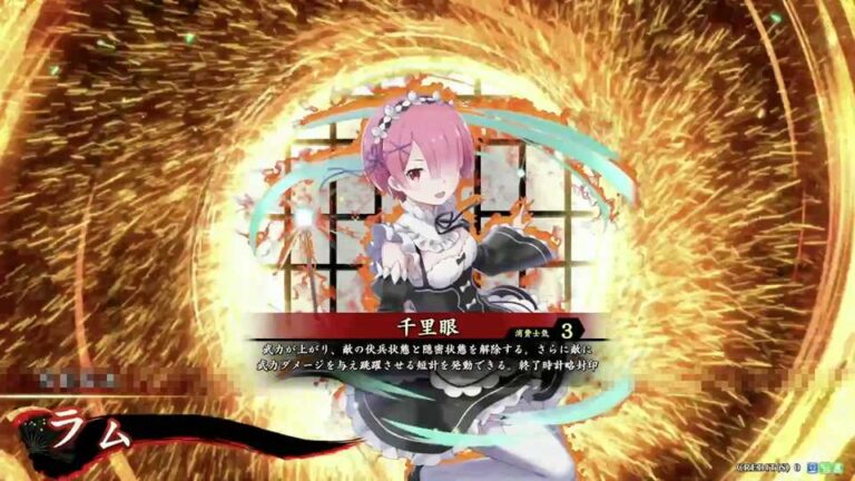 武将「ラム」 (千里眼 (せんりがん))