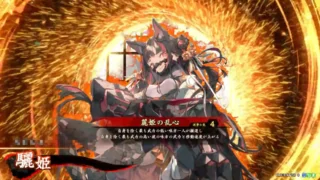 驪姫 (麗姫の乱心)