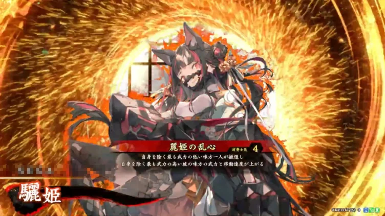 驪姫 (麗姫の乱心)