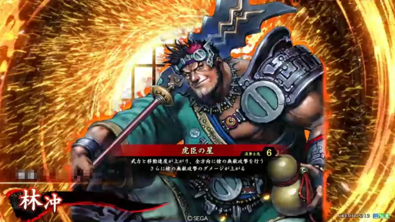 武将「林冲 (りんちゅう)」 (虎臣の星 (こしんのほし))
