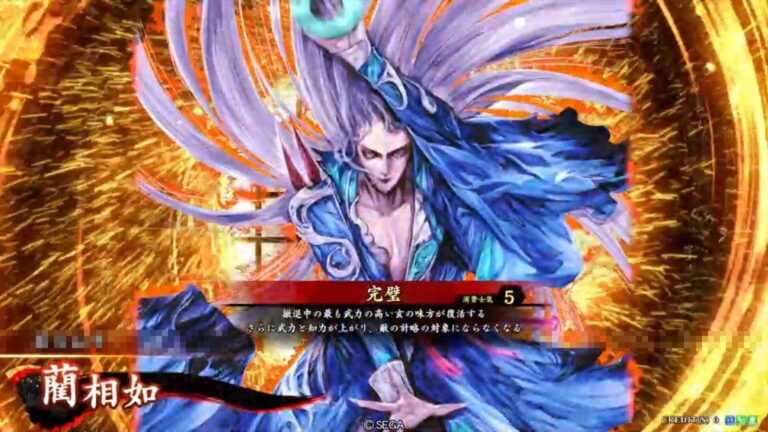 武将「藺相如 (りんしょうじょ)」 (完璧 (かんぺき))