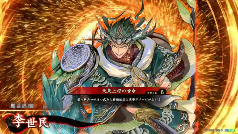 武将「李世民 (りせいみん)」 (天策上将の号令 (てんさくじょうしょうのごうれい))
