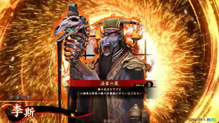 武将「李斯 (りし)」 (法家の策 (ほうかのさく))