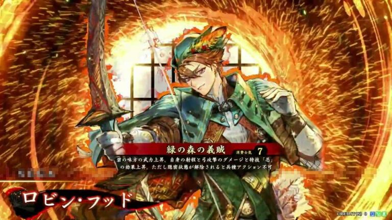 武将「ロビン・フッド」 (緑の森の義賊 (シャーウッドのぎぞく))