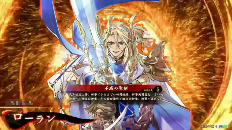 武将「ローラン」 (不滅の聖剣 (デュランダル))
