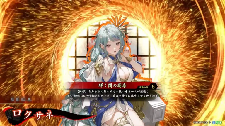 武将「ロクサネ」 (輝く闇の劇毒 (かがやくやみのげきどく))