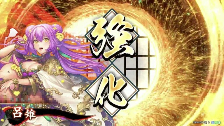 武将「呂雉 (りょち)」 (龍の雲気 (りゅうのうんき))