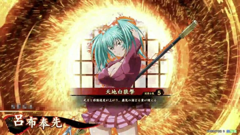 武将「呂布奉先 (りょふほうせん)」 (天地白狼撃 (てんちはくろうげき))