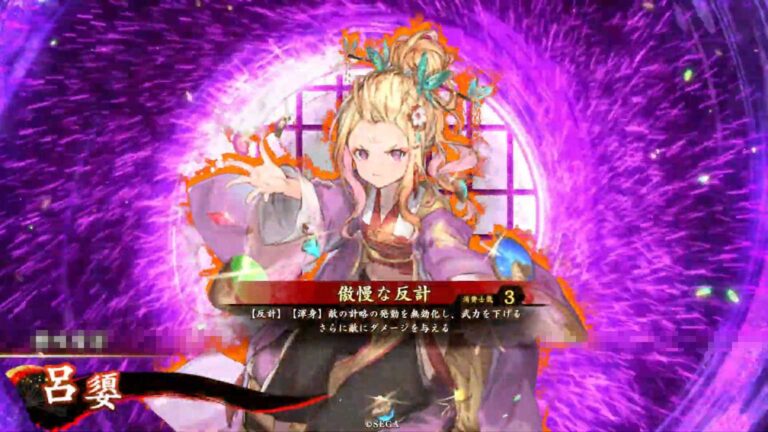 武将「呂嬃 (りょしゅ)」 (傲慢な反計 (ごうまんなはんけい))