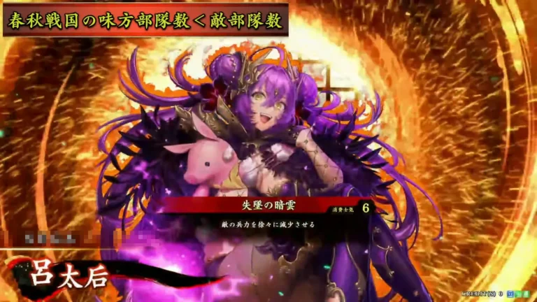 武将「呂太后 (りょたいこう)」 (失墜の暗雲 (しっついのあんうん))