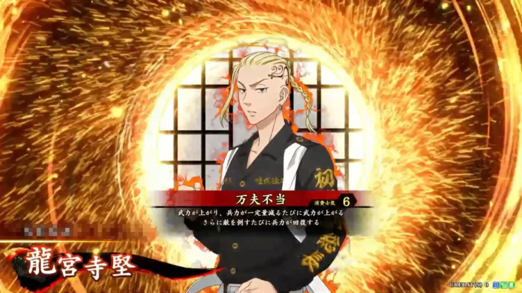龍宮寺堅 (万夫不当)