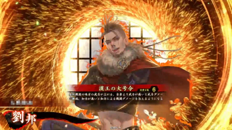 劉邦 (漢王の大号令)
