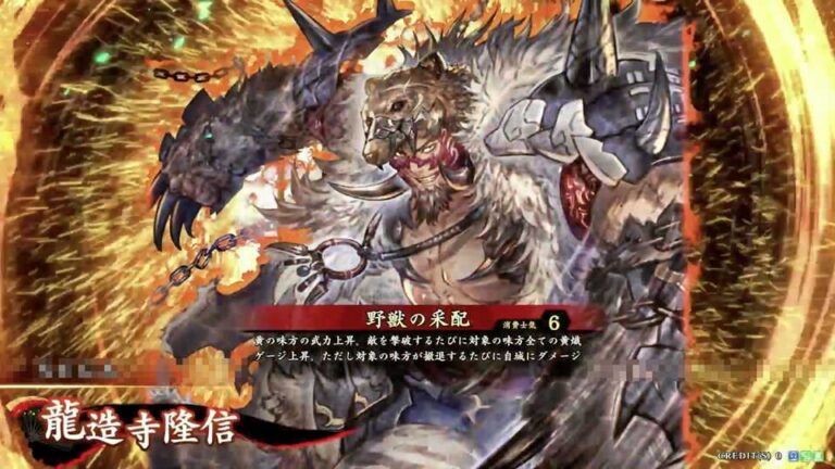 武将「龍造寺隆信 (りゅうぞうじたかのぶ)」 (野獣の采配 (やじゅうのさいはい))