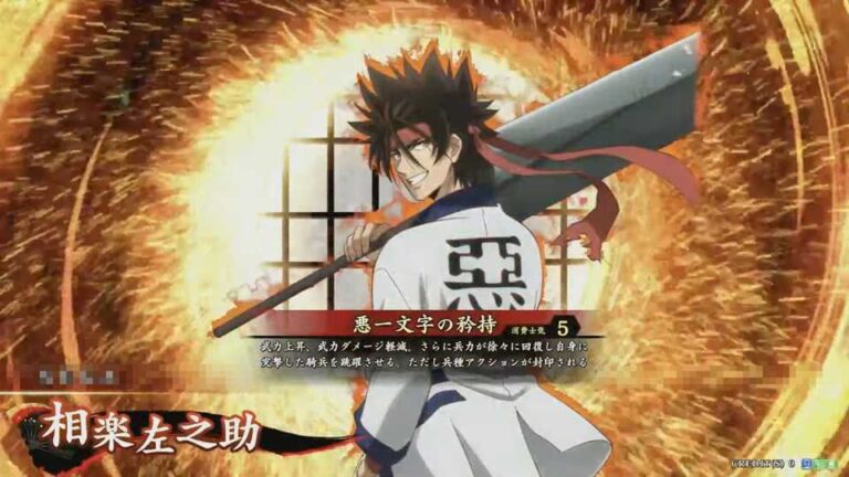 武将「相楽左之助 (さがらさのすけ)」 (悪一文字の矜持 (あくいちもんじのきょうじ))